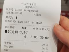 -五芳斋(中山大道总店)