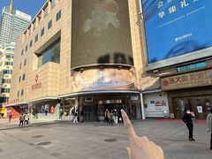 -远大购物中心(南岗店)