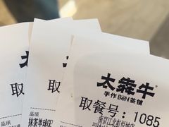 -太犇牛手作茶铺(江北虹悦城店)