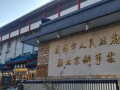 -成都驻京办餐厅(蜀都宾馆店)