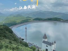 -江南天池