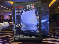 -北京朝阳悠唐皇冠假日酒店
