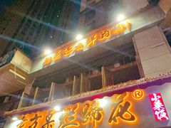 -老方桌烂蹄花川菜馆(九龙坡店)