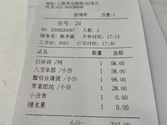 -瑞福园联谊餐室(茂名南路店)