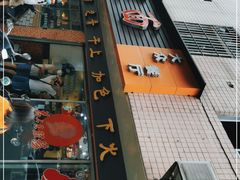 门面-满足面(白水井大街店)
