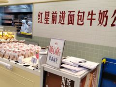 -红星前进面包牛奶公司(君太店)