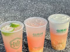 -仙雨林·奶茶鲜果茶(书院巷店)