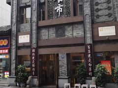 -盘飧市(春熙路店)