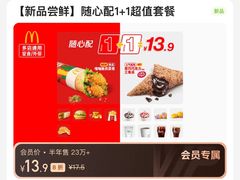 -麦当劳(四川北路店)