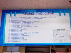 -世纪家家福生活超市(和义西里小区店)