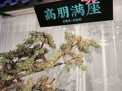 -上地宴·中关村的会客厅(清河高铁站店)