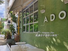 -ADO KAFE(大学城店)