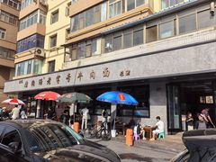 -清真磨沟沿老字号牛肉面(总店)