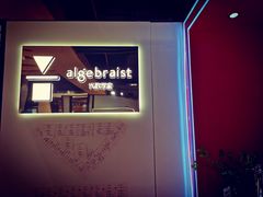 -代数学家algebraist(诚品店)