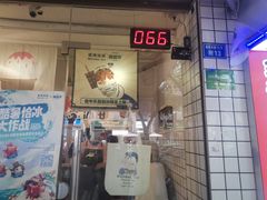 门面-WONDER ICE 萬得冰田(建設路总店)