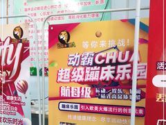 -嘿哟动霸CHUA·新潮玩运动娱乐中心·蹦床滑冰团建乐园