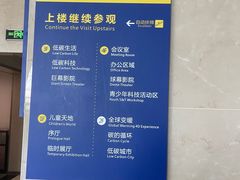 -中国杭州低碳科技馆