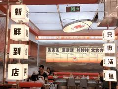 -雅佳神话·麻辣烤鱼(新街口店)