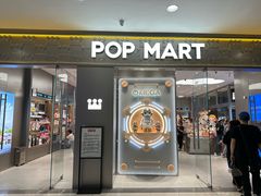 -泡泡玛特POPMART(崇文门国瑞城店)