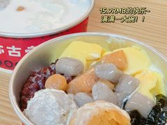 -亦古亭·手作鲜果芋圆(大学城店)