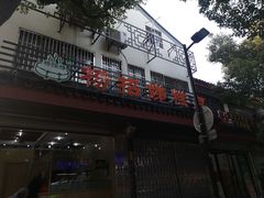 门面-杨招娣糕点(装驾桥巷店)