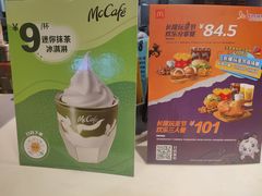 -麦当劳(番禺信联大厦店)