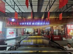 -毛家饭店(长沙南站店)