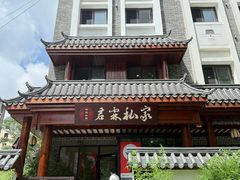 -君霖海鲜私房菜(春柳店)