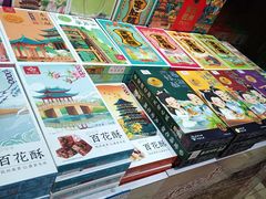-定胜糕小店-蒋顺发