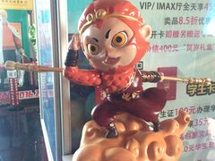 -华谊兄弟影院(北京洋桥店)