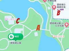 -团结湖公园