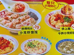 -第九味大虾馄饨(南山软件产业园店)