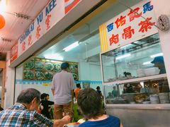 -佑记肉骨茶