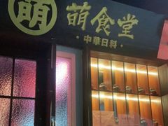 门面-合风谷(南下塘店)
