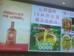 -菌之家·专业纯野生菌火锅·特色炒菌