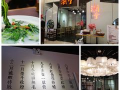 -潮堂 · 潮州菜(国贸商城店)