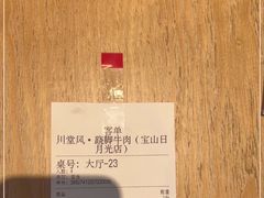 -川堂风·跷脚牛肉·乐山爆炒(宝山日月光店)