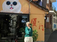 -猫岛主趣味餐厅(鼓浪屿店)