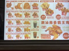 -虎头炸·潮汕南乳炸鸡(花都新街汇店)