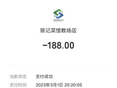 -陈记菜馆·非遗淮扬菜(东关街教场店)