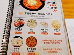 -红辣椒八爪鱼特色韩国料理