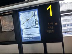 -宝山路(地铁站)