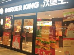 门面-汉堡王(仲盛世界商城店)