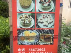 -高桥小香松糕