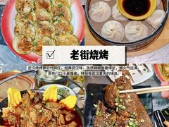 -老街烧烤大排档·地道湖北菜·龙虾馆(汉口火车站店)