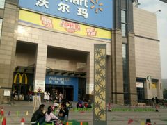 -沃尔玛(前山店)