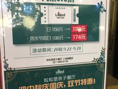 -Lilliput粒粒堡亲子餐厅(置汇旭辉店)
