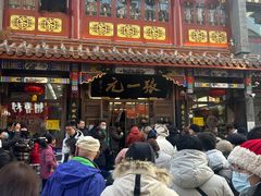 -张一元(总店)