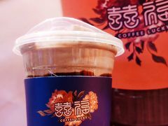 -囍福咖啡(这有山店)