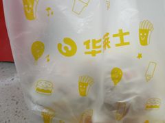-华莱士·全鸡汉堡(艳粉店)